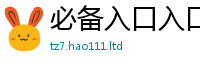 2025新澳天天正版免费观看把2025年新奥正版免费_五点来料